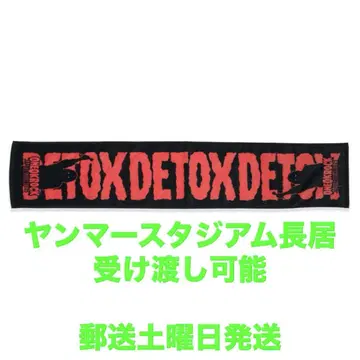 원옥 굿즈 머플러 타월 굿즈