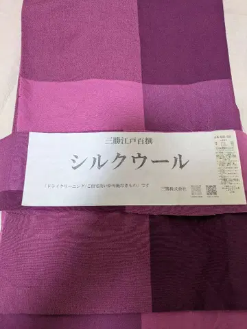 삼승 실크 울 기모노 통통하고 넉넉한 폭넓은