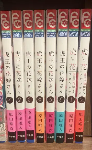 호랑이 왕의 신부님 1~6권 & 스핀오프 1~2권