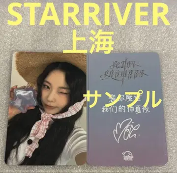 NMIXX Fe304 FORWORD STARRIVER 상하이 규진