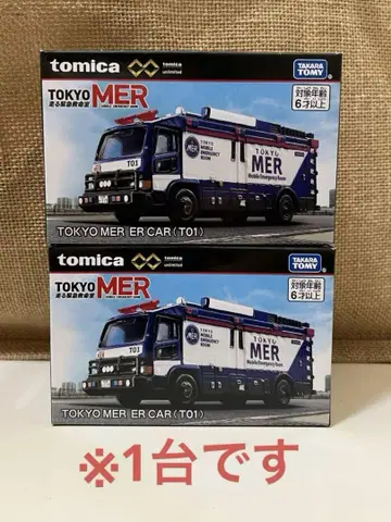 토미카 프리미엄 unlimited TOKYO MER ER CAR 1대
