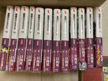 약사의 혼잣말 5권부터 16권 최신간 애니메이션 이후부터