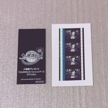 이치노세 토키야 시계 부품 필름