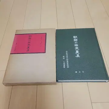 조선의 재래 농구