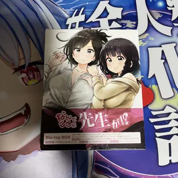 어째서 여기에 선생님이!? Blu-rayBOX