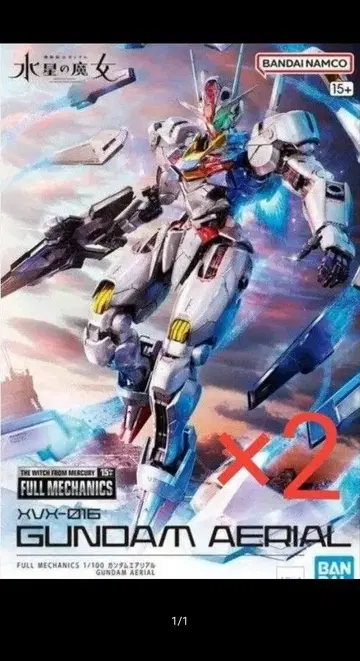GUNDAM AERIAL 1/100 풀 메카닉스 2개 세트