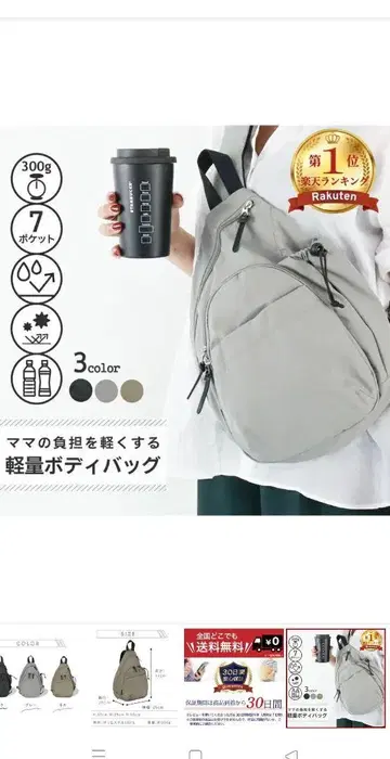 마마칼 액티브 바디백 SOBIA