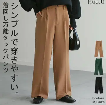 [ 새상품 ] hugme 베이크드 캐럿 턱 팬츠