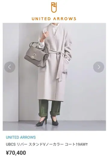 UNITED ARROWS UBCS 리버 스탠드 노카라 롱 코트
