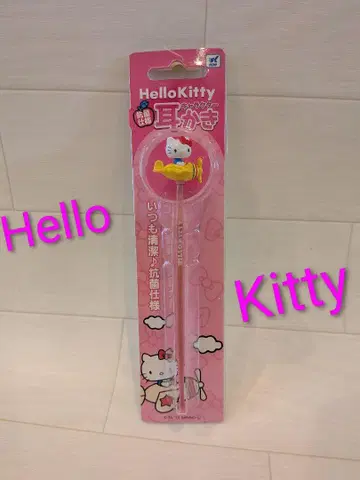 헬로키티 귀이개 비행기 디자인 2012년 새상품 레트로 레어