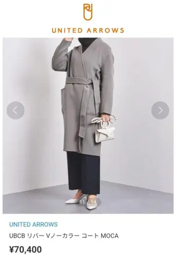 UNITED ARROWS UBCB 리버 V 노카라 코트 롱 코트