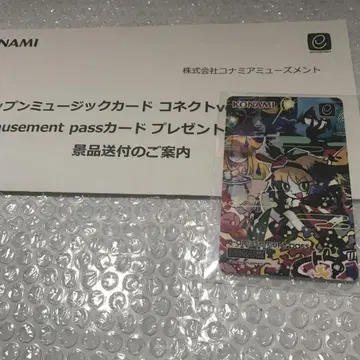 팝픈뮤직 카드 커넥트 e-amusement pass