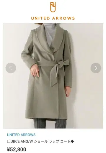 UNITED ARROWS UBCE ANG/W 숄 랩 롱 코트