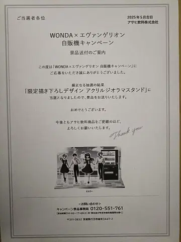 ASAHI WONDA x 신세기 에반게리온 아크릴 디오라마 스탠드