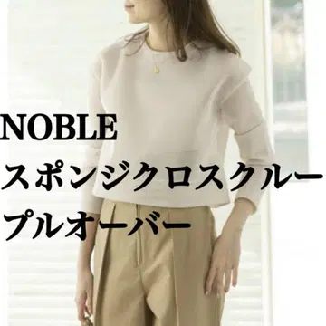 NOBLE 스펀지 크로스 크루 풀오버