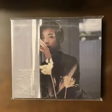 milet hanataba 초회 생산 한정판 A CD+Blu-ray