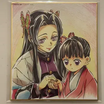 귀멸의 칼날 주합회의 나비저택편 미니 색지 카나오 카나에