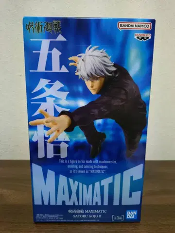 MAXIMATIC 고죠 사토루 피규어