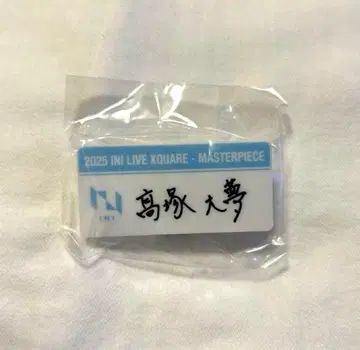 INI XQUARE 캡슐 토이 가챠 명찰 타카츠카 히로무