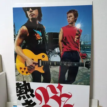 B'z 뜨거운 고동의 끝 포스터