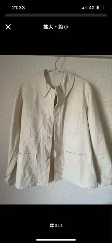 40s France Vintage Ecru Work Jacket 4