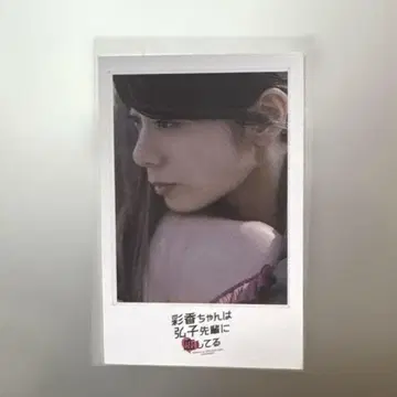 아야히로 폴라로이드풍 카드 모리칸나