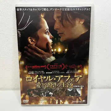 로얄 페어 사랑과 욕망의 왕궁 [DVD]