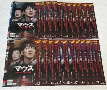 마우스 어느 살인자의 계보 DVD 전 22권 전권 세트 한국 드라마