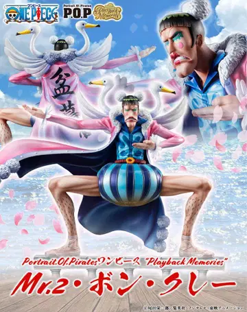 ONEPIECE POP PlayBackMemories Mr.2 봉쿠레
