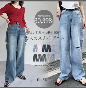 사이드 슬릿 와이드 스트레이트 코튼 데님 팬츠