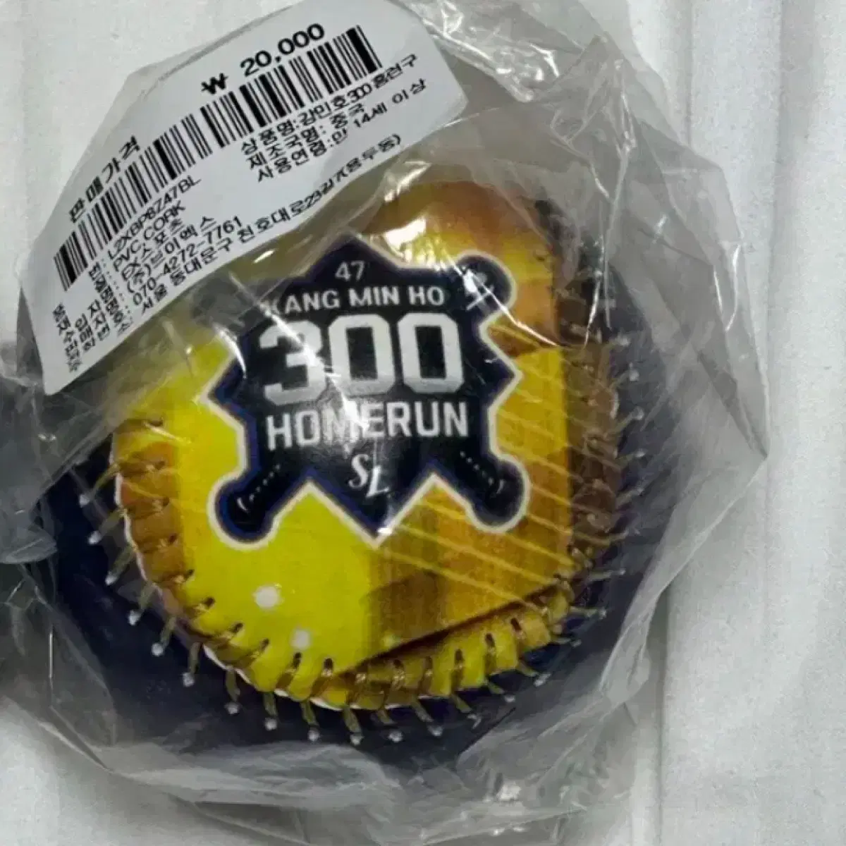 Samsung Lions Lotte Giants Kang Minho KBO 300 Home Run Commemorative Ball  for sale #싸인볼,#롯데자이언츠,#골든글러브,#라팍,#사직 on Bunjang Global Site.