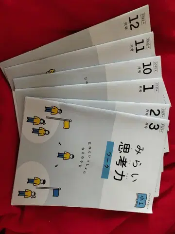 미래 사고력 워크북 2022년 10월 ~ 2023년 2월호
