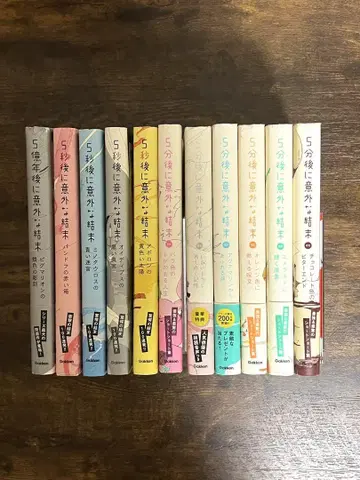 5초 후에 예상치 못한 결말 세트