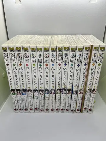 약사의 혼잣말 1-15권 세트