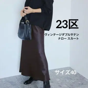 23구 빈티지 더블 새틴 내로우 스커트 size40 다크 브라운