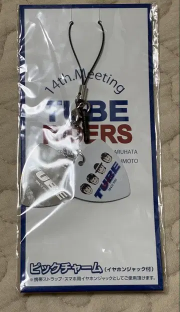 TUBE 14th 미팅 굿즈 스트랩