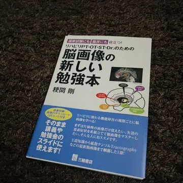 뇌 이미지 신규 학습 도서 미사용
