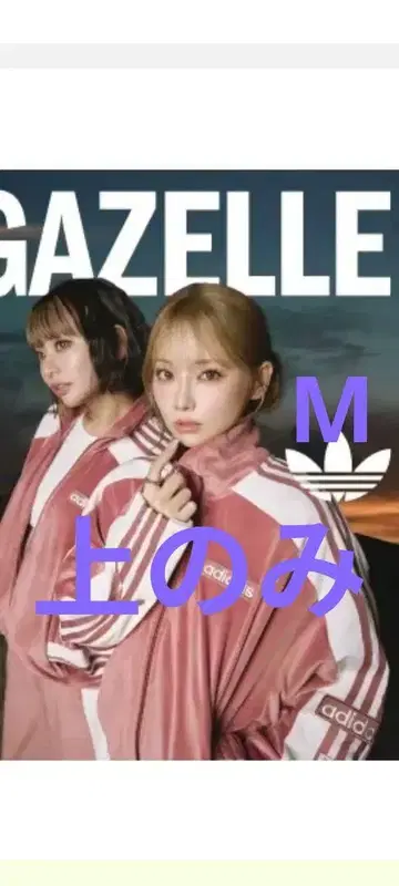 ADIDAS M 사이즈 아디 블레이크 벨로아 트랙 탑 KD1655