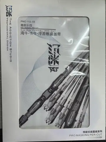 V-TIGER 1/100 핀 판넬용 컷팅 마스킹 테이프