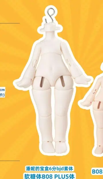 안티유 빅 티 앤티유 모에수 인형 바디 1/6 인형