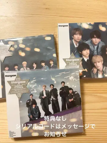 Stargaze SixTONES 3 형태