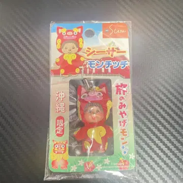 오키나와 한정판 시사 몽치치 지역 한정 스트랩