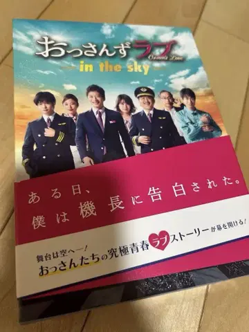 아재's 러브 in the sky DVD 특전 포함