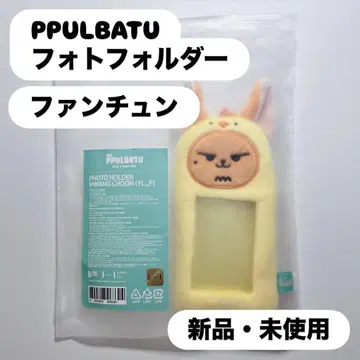 TXT 영준 팬 포토 카드 홀더 PPULBATU