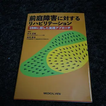 전정 장애에 대한 재활 치료