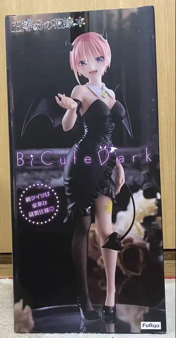5등분의 신부 BiCute Dark 피규어 나카노 이치카 피규어