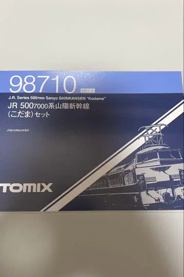 TOMIX JR 5007000계 산요 신칸센 (코다마) 세트 (V3편성)