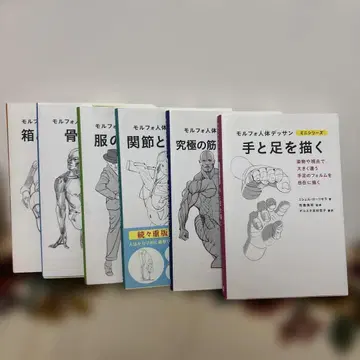 모르포 인체 데셍 6권 세트