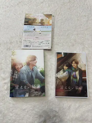 말할 수 없는 비밀 DVD 클리어 파일 포함