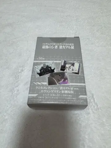 에반게리온 30주년 기념 마지막 사도 나기사 카오루 라미카 컬렉션 BOX